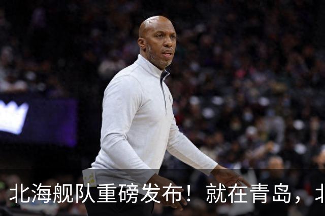 北海舰队重磅发布！就在青岛，北部战区海军舰艇免费预约参观→